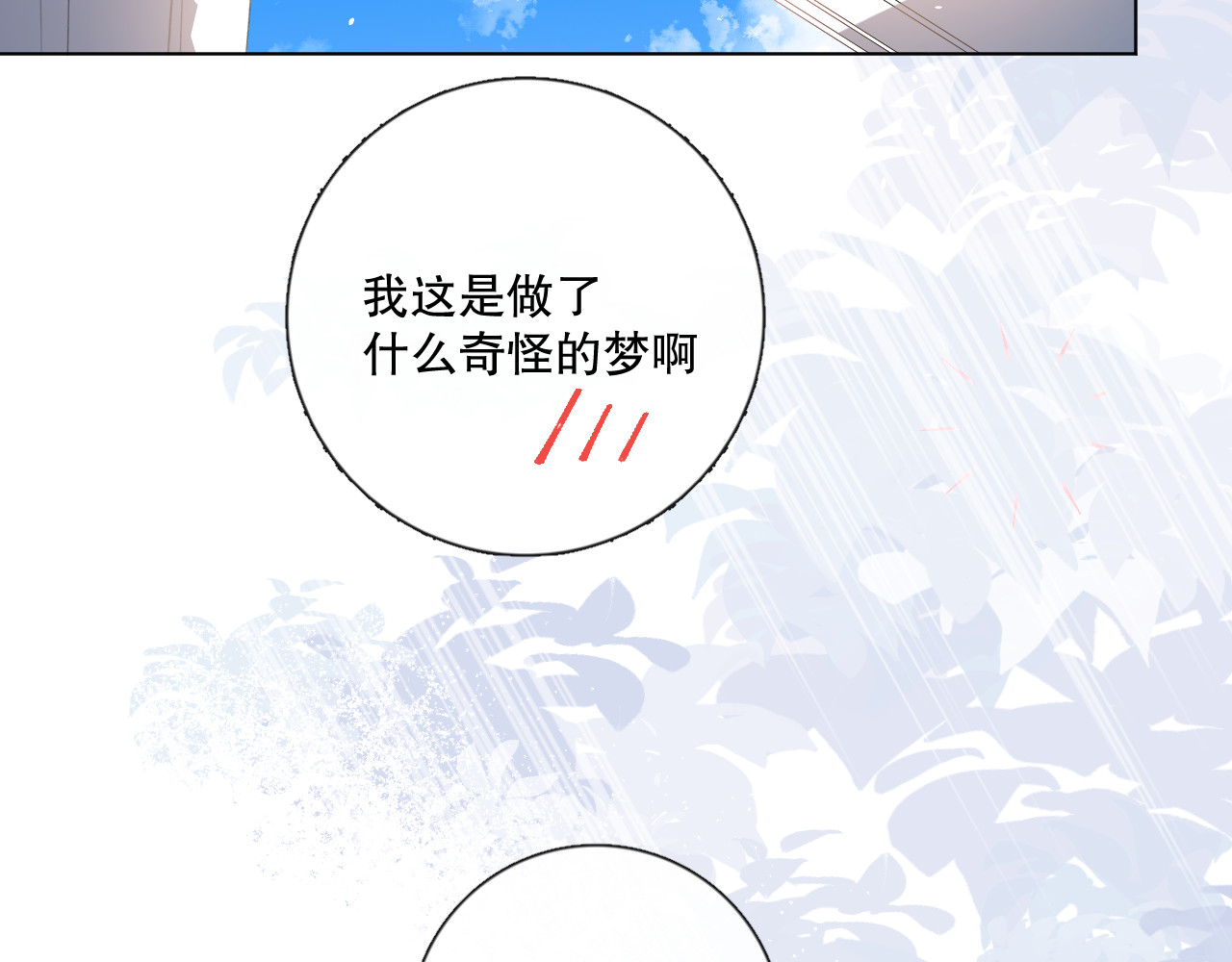 爱尚你，爱自己 不是要加微信吗 第28页