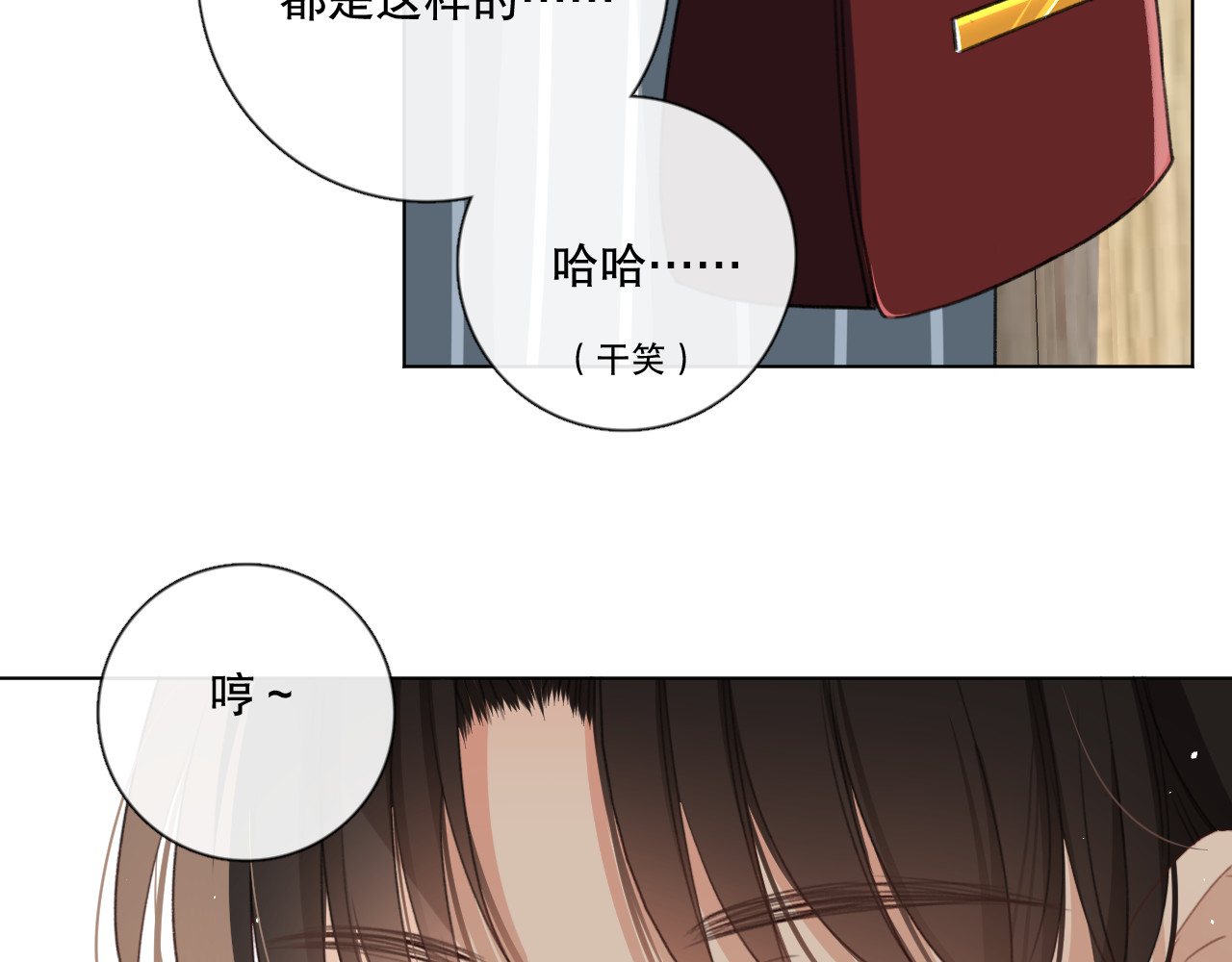 爱尚你，爱自己 不是要加微信吗 第46页