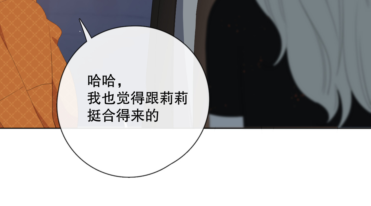 爱尚你，爱自己 不是要加微信吗 第70页