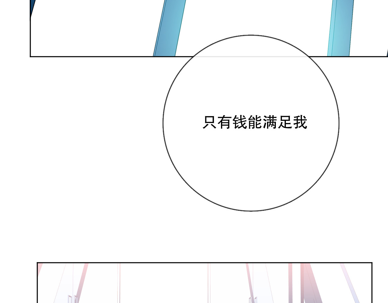 爱尚你，爱自己 不是要加微信吗 第84页
