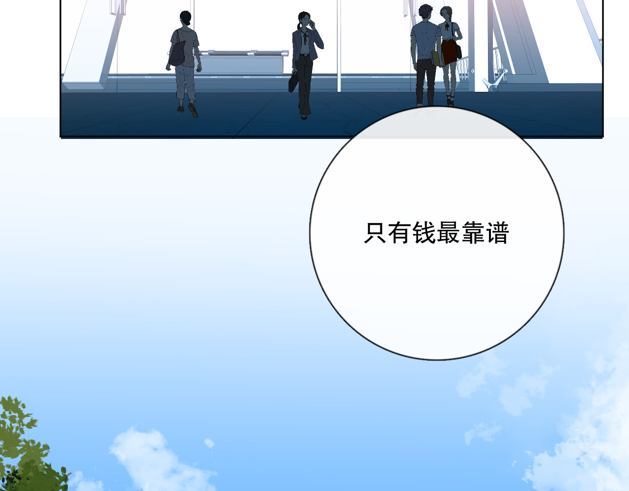爱尚你，爱自己 不是要加微信吗 第85页