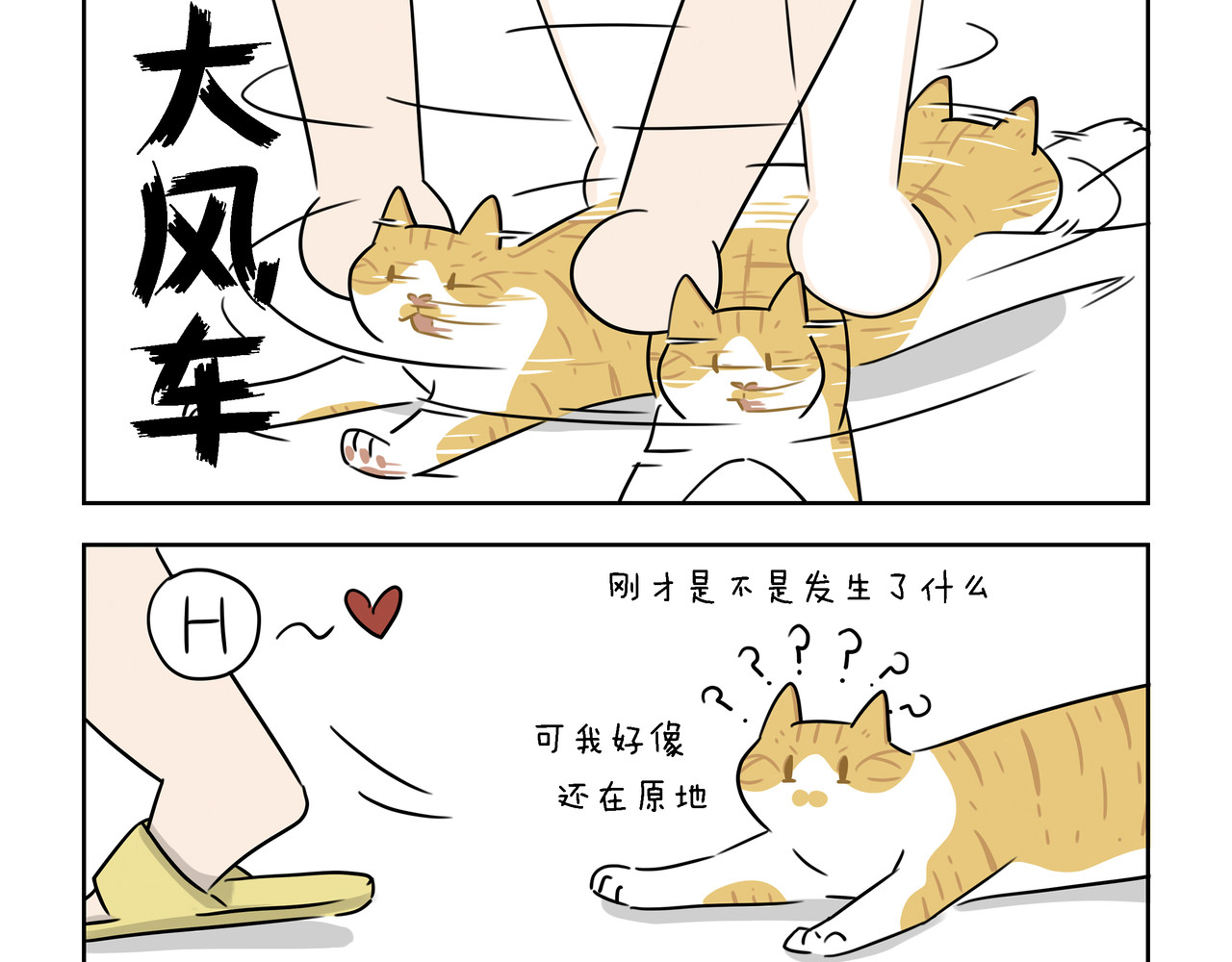 么一嗷喵(卷一) 【10-12】话 第13页