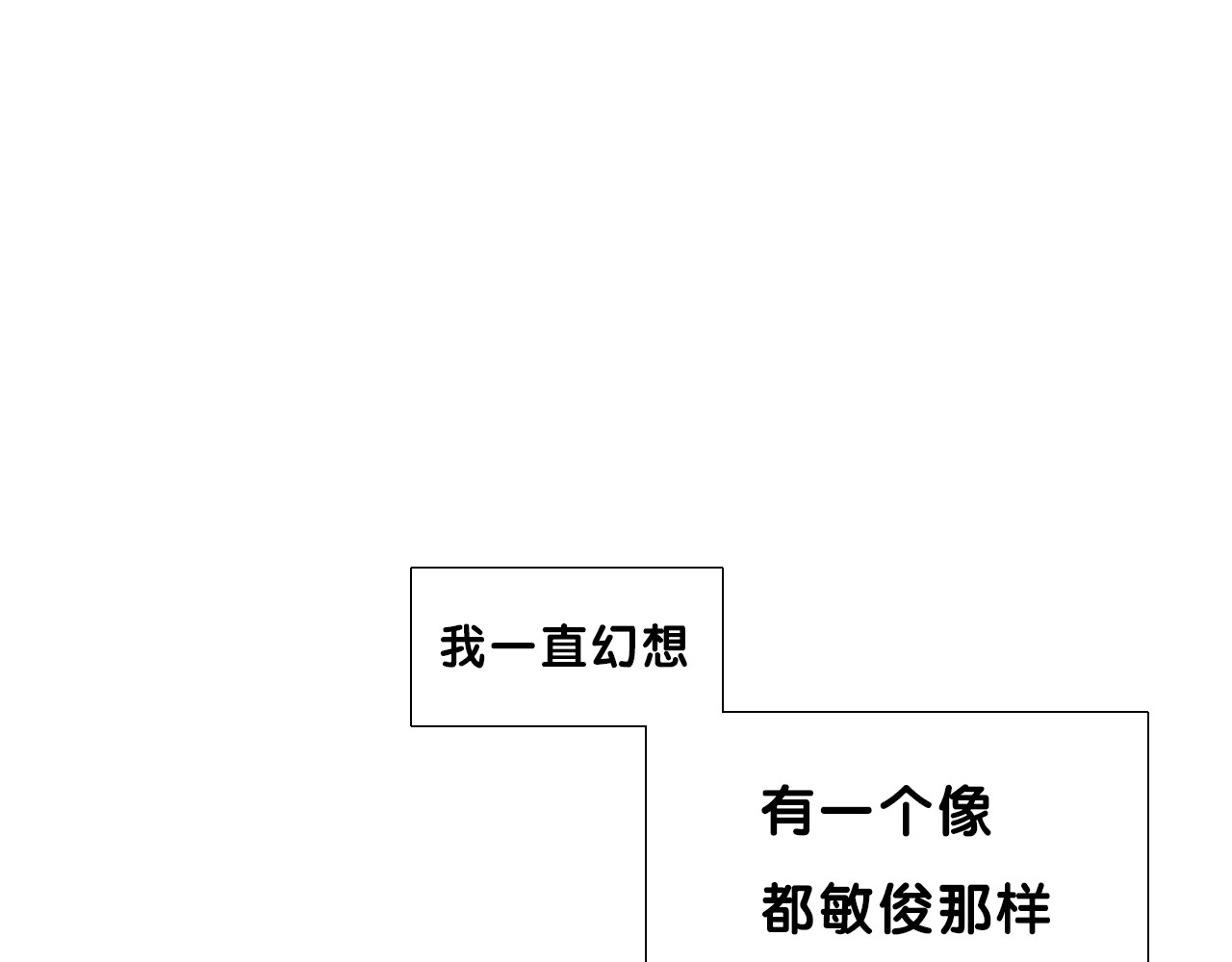 闪恋薄荷糖 第1页