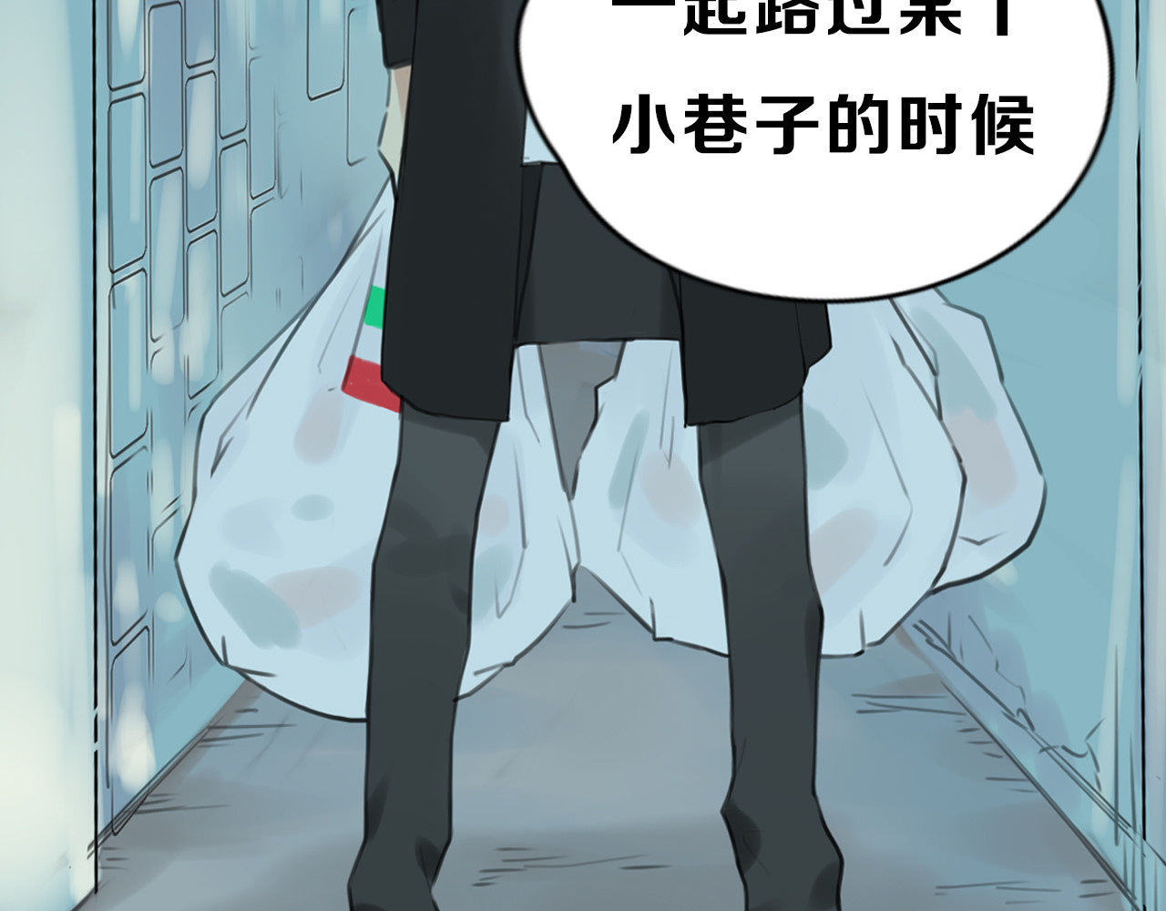 闪恋薄荷糖 序章  我家男票有超能力 第11页
