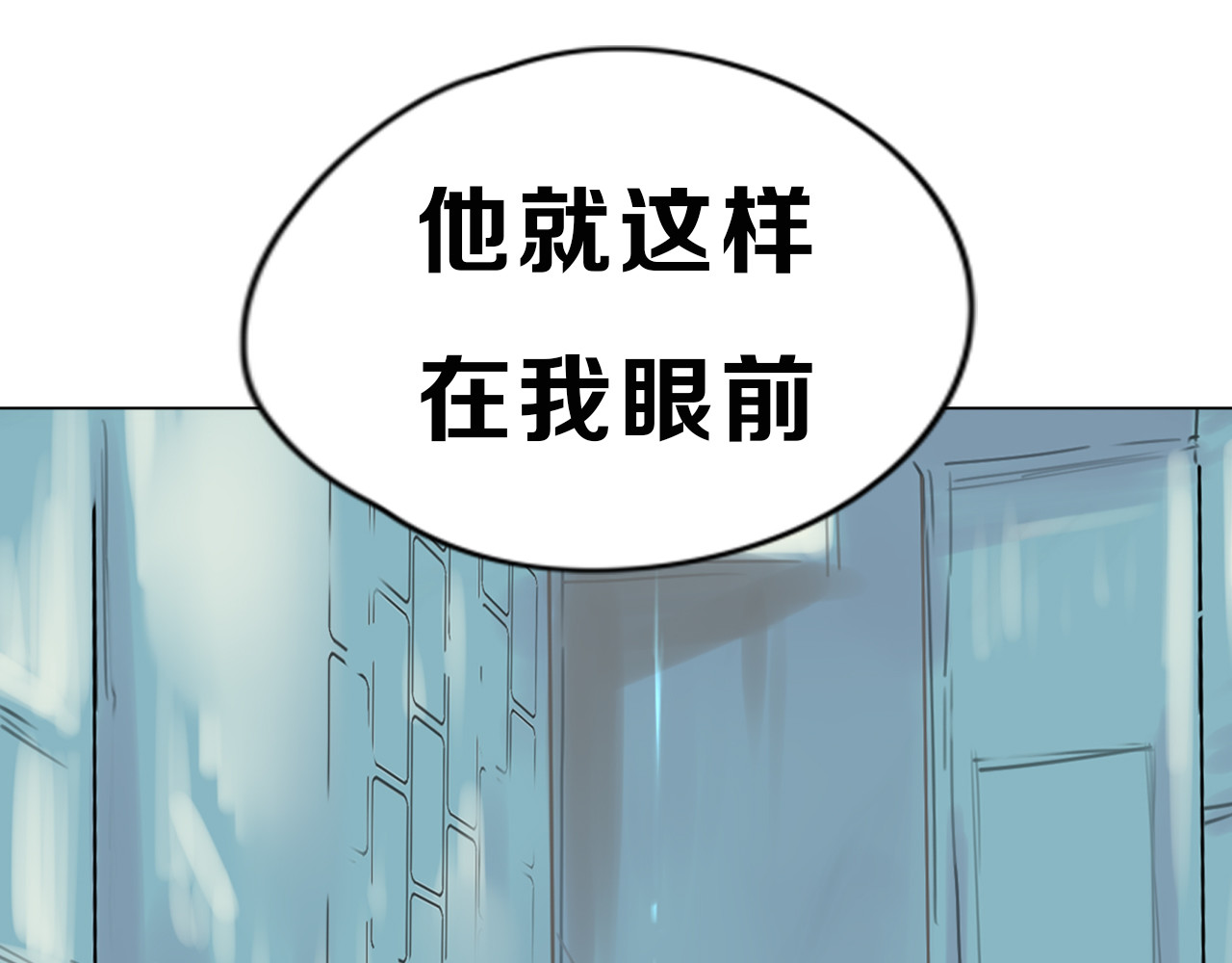 闪恋薄荷糖 序章  我家男票有超能力 第13页