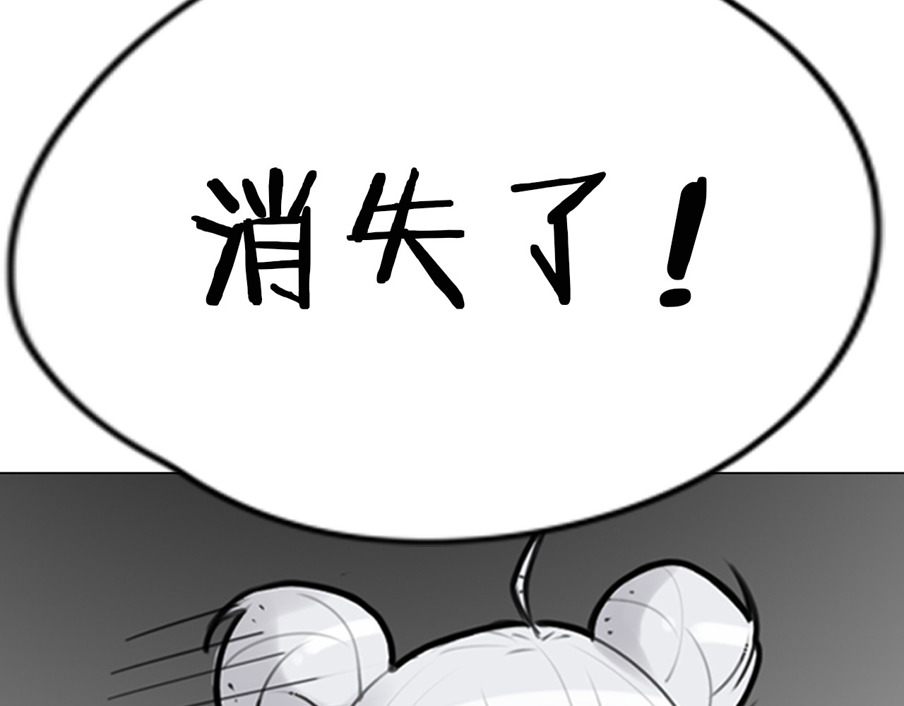 闪恋薄荷糖 序章  我家男票有超能力 第17页
