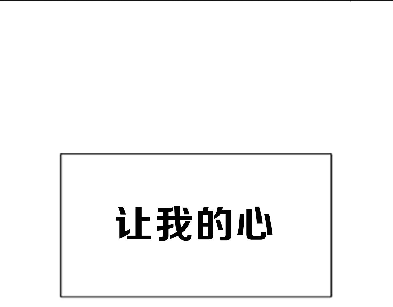 闪恋薄荷糖 序章  我家男票有超能力 第22页