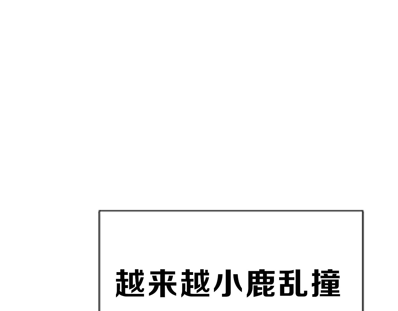 闪恋薄荷糖 序章  我家男票有超能力 第23页