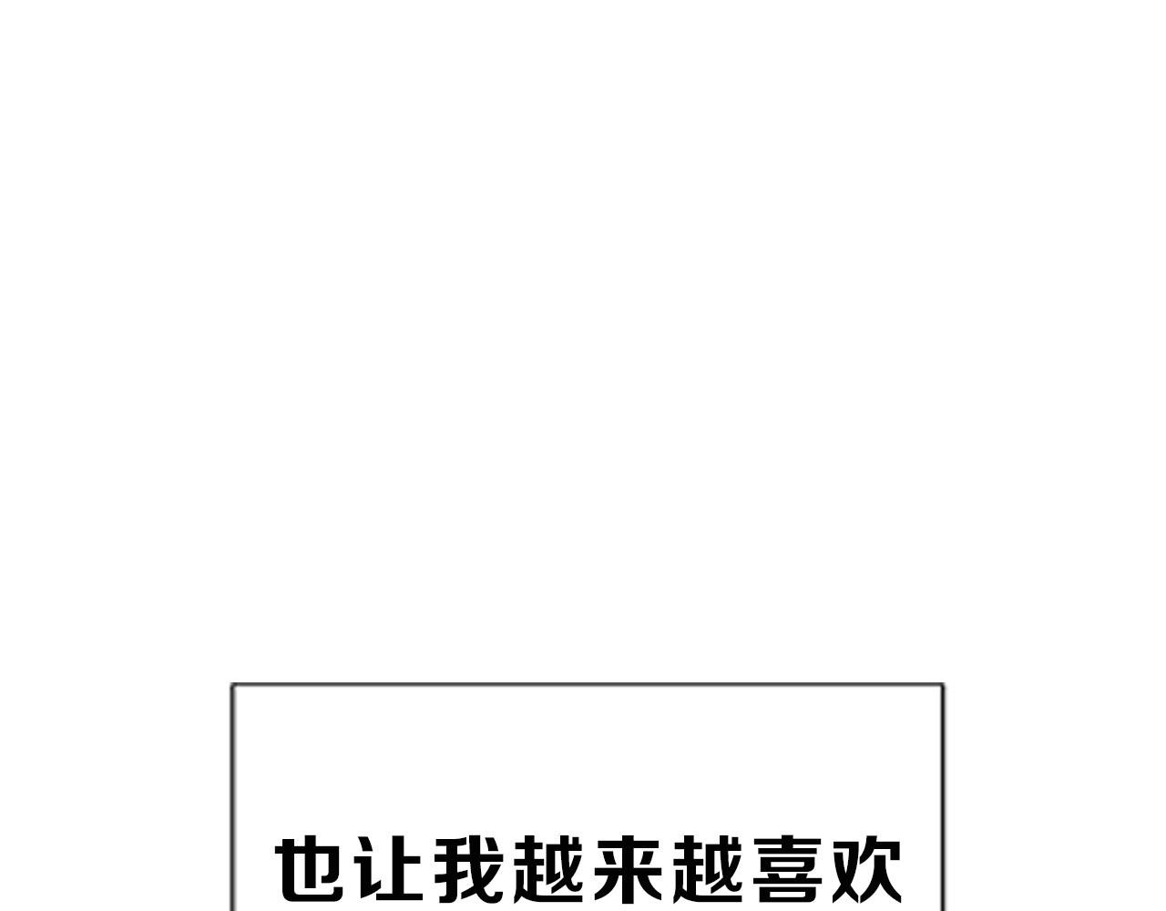 闪恋薄荷糖 序章  我家男票有超能力 第26页