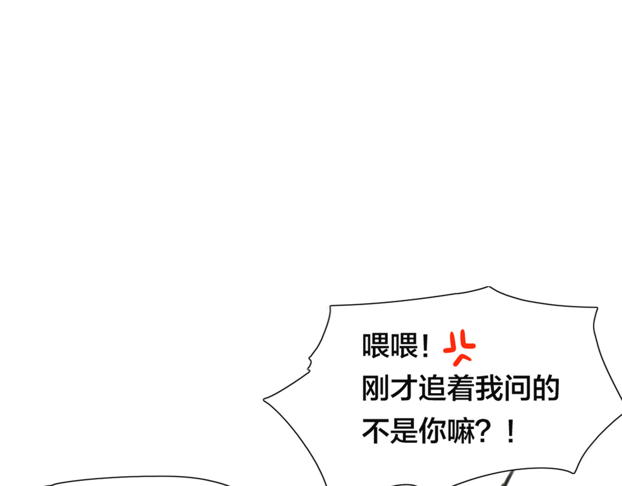 闪恋薄荷糖 序章  我家男票有超能力 第31页