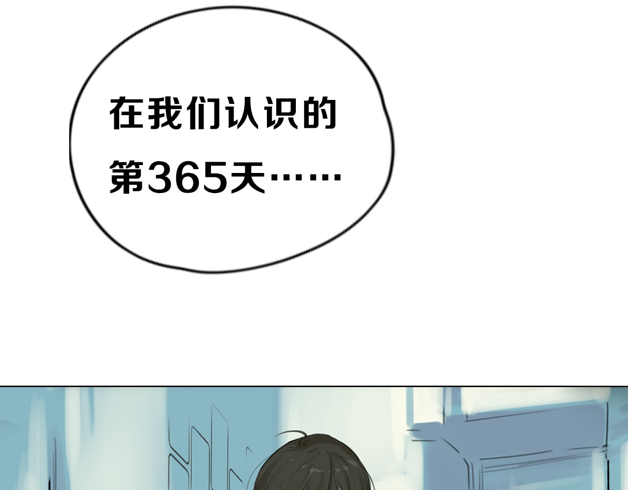 闪恋薄荷糖 序章  我家男票有超能力 第9页