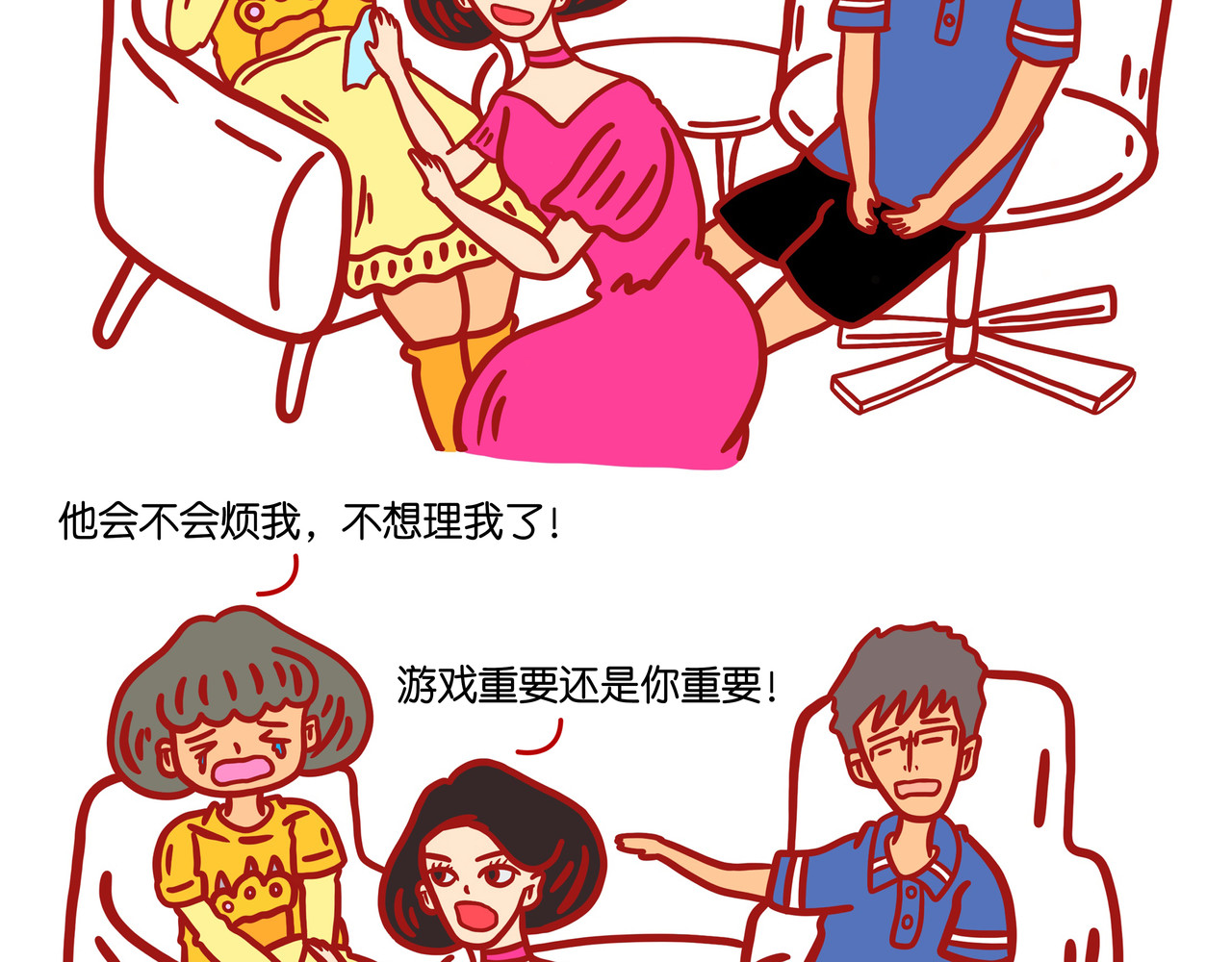 爱情碰碰碰 第一章节 我是女朋友还是客户 第17页