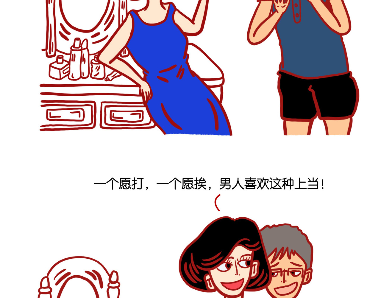 爱情碰碰碰 第一章节 我是女朋友还是客户 第9页