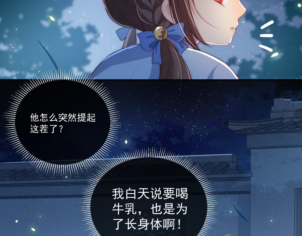 养敌为患 第5话 冒牌货被拆穿？！ 第57页