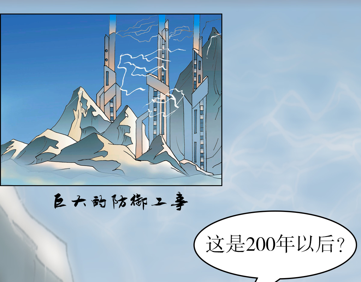 我的AI系男友 埃蒂拉博尔纪元和变异者 第21页