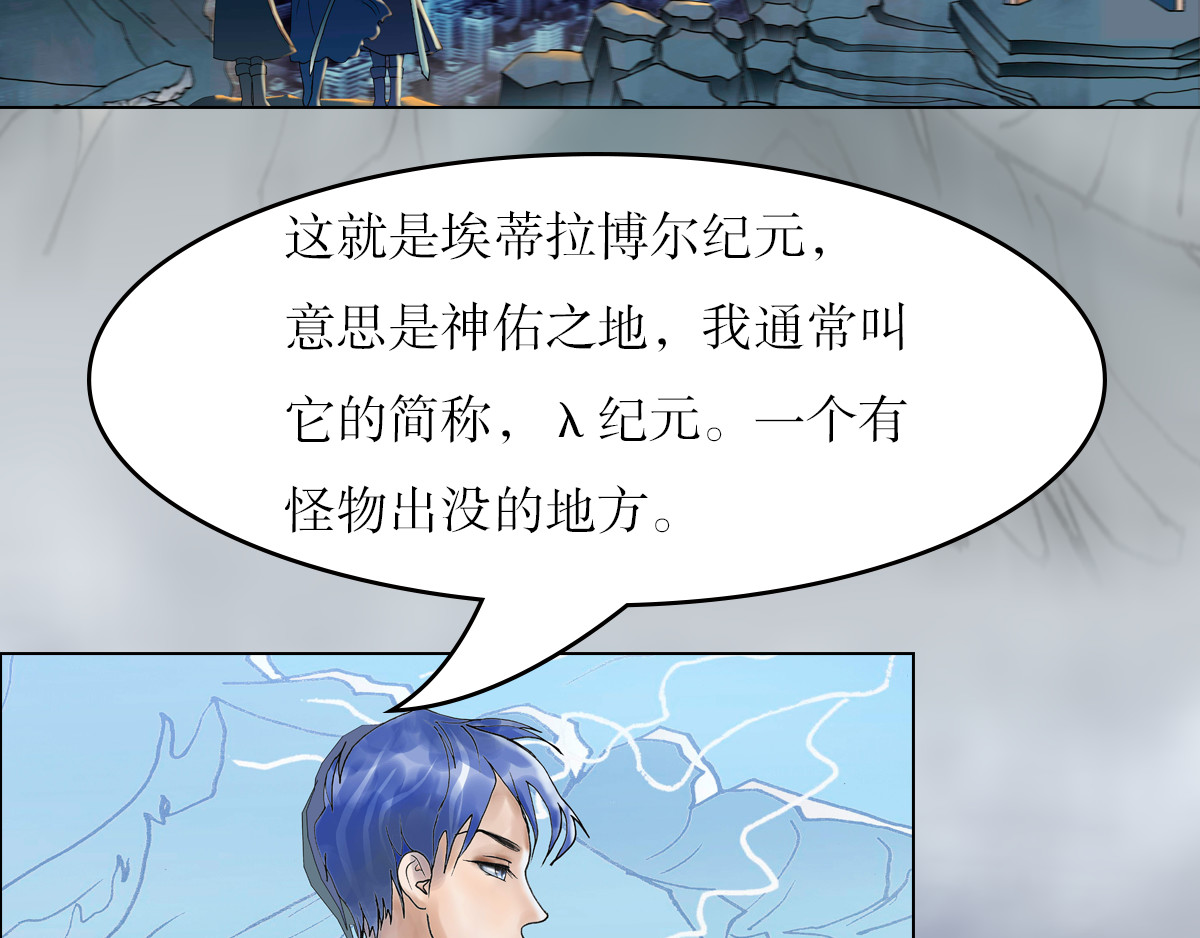 我的AI系男友 埃蒂拉博尔纪元和变异者 第24页