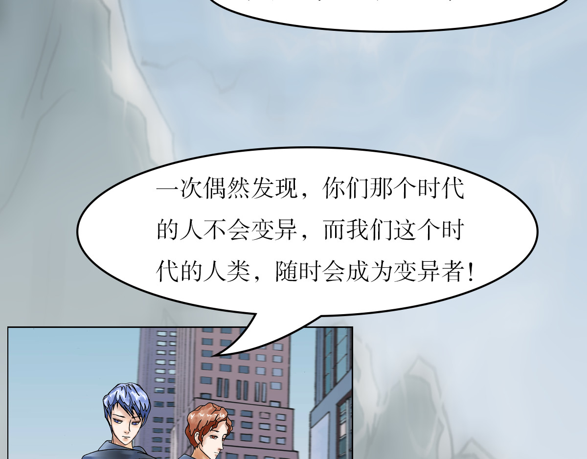 我的AI系男友 埃蒂拉博尔纪元和变异者 第27页