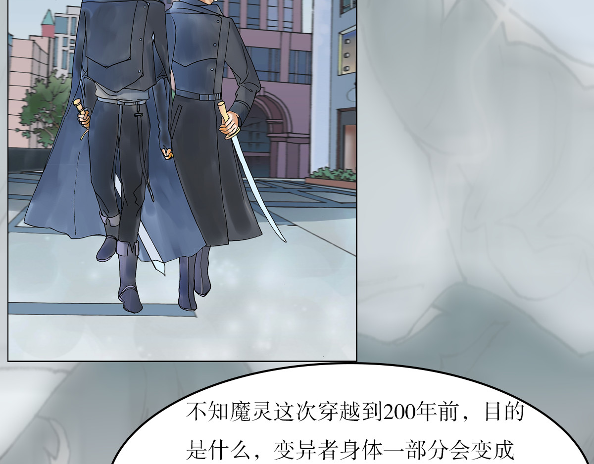 我的AI系男友 埃蒂拉博尔纪元和变异者 第28页