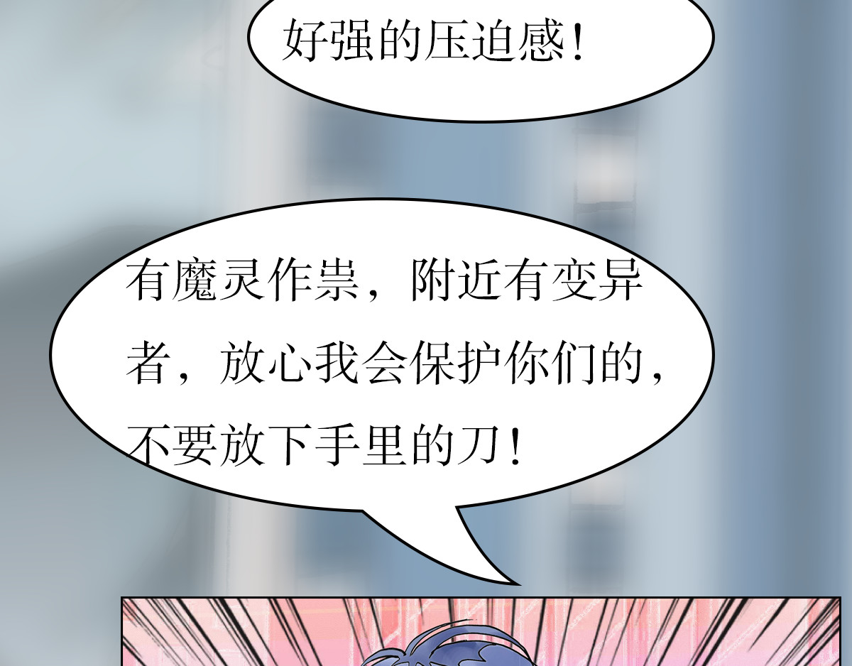 我的AI系男友 埃蒂拉博尔纪元和变异者 第33页