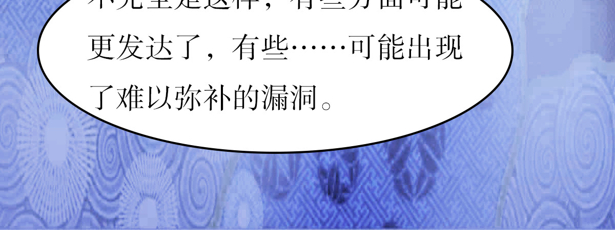我的AI系男友 埃蒂拉博尔纪元和变异者 第5页