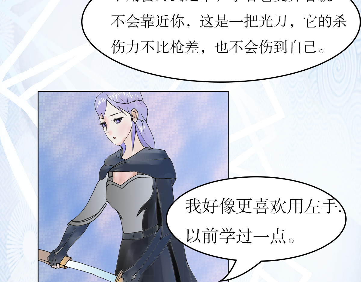我的AI系男友 埃蒂拉博尔纪元和变异者 第8页