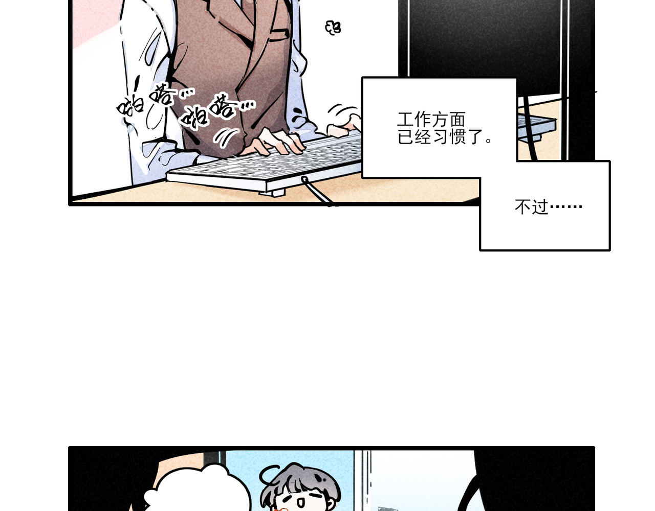怪就怪呗 第2页