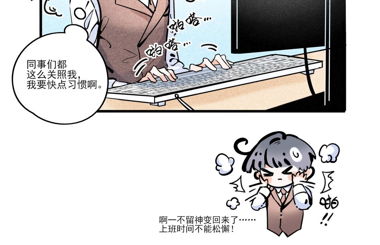 怪就怪呗 第7页