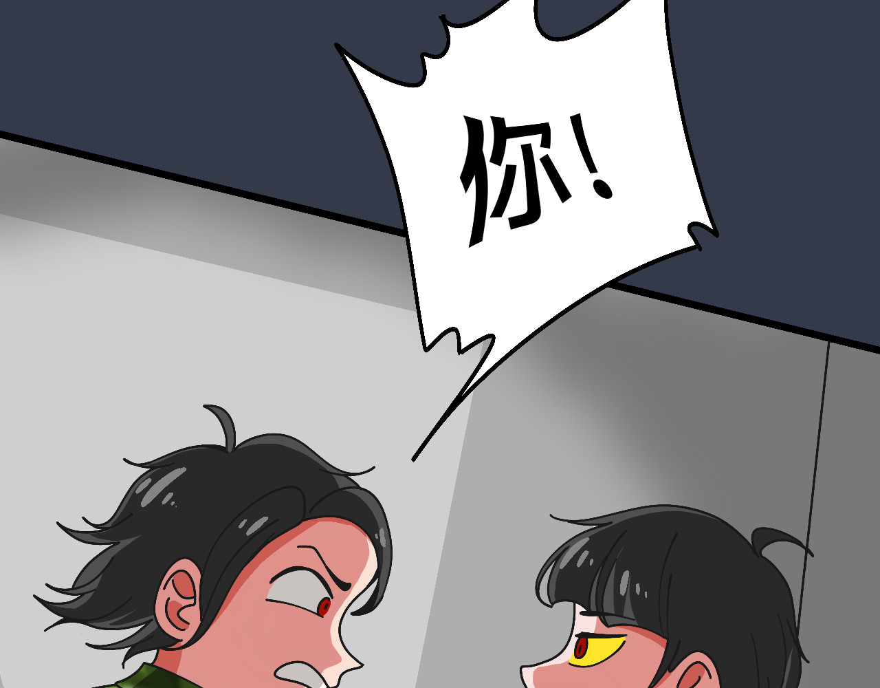 秘密校园 5话   光点 第17页