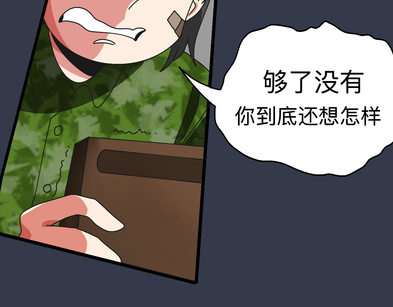 秘密校园 5话   光点 第20页