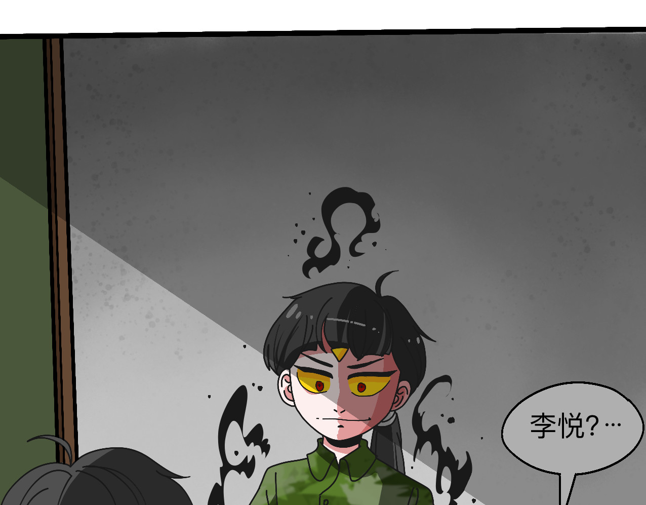 秘密校园 5话   光点 第3页