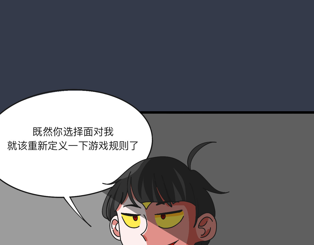 秘密校园 5话   光点 第21页