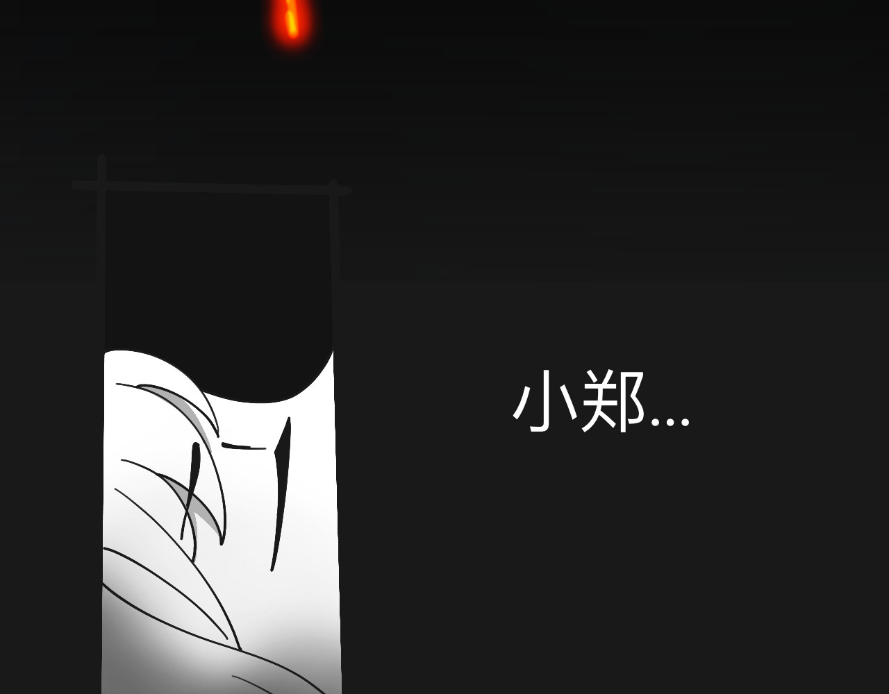 秘密校园 5话   光点 第26页