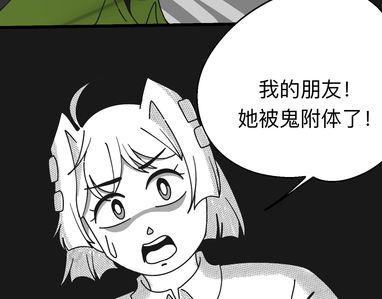 秘密校园 5话   光点 第37页