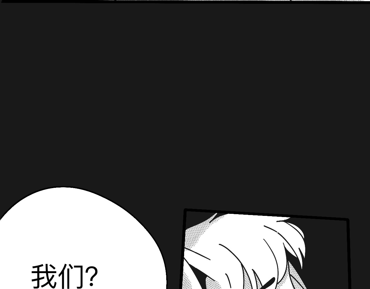 秘密校园 5话   光点 第41页