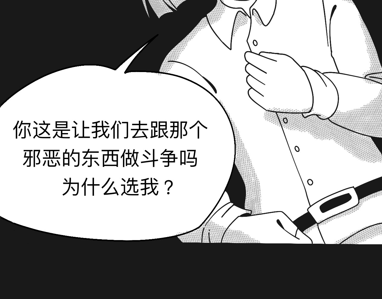 秘密校园 5话   光点 第46页