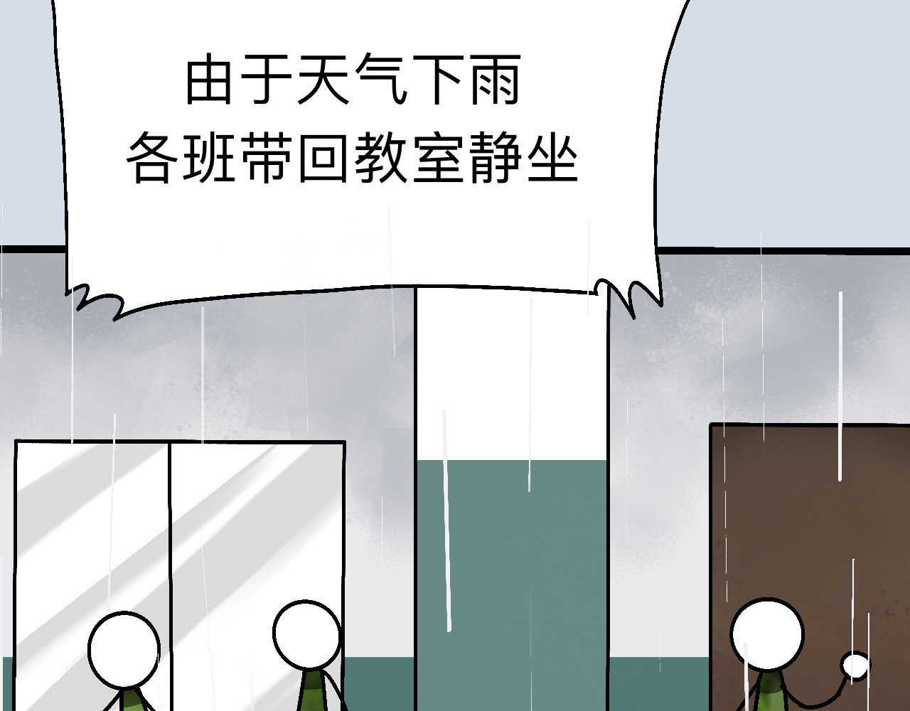 秘密校园 5话   光点 第54页
