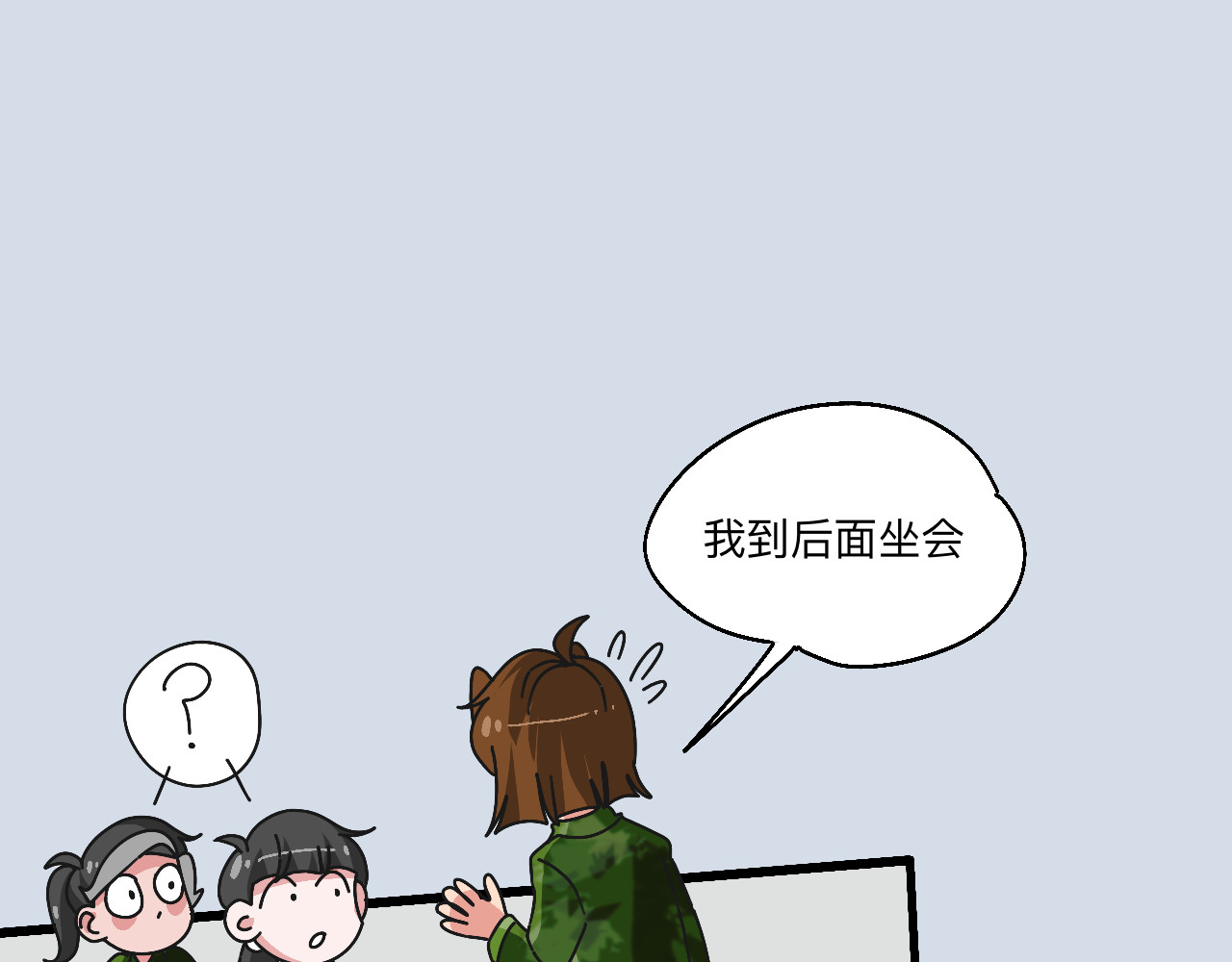秘密校园 5话   光点 第63页