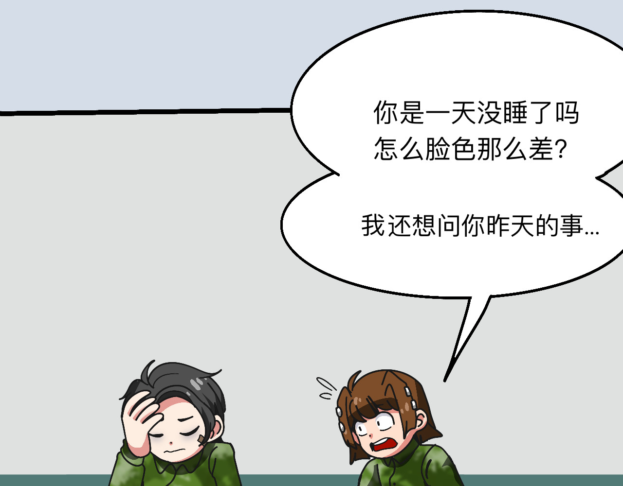 秘密校园 5话   光点 第69页