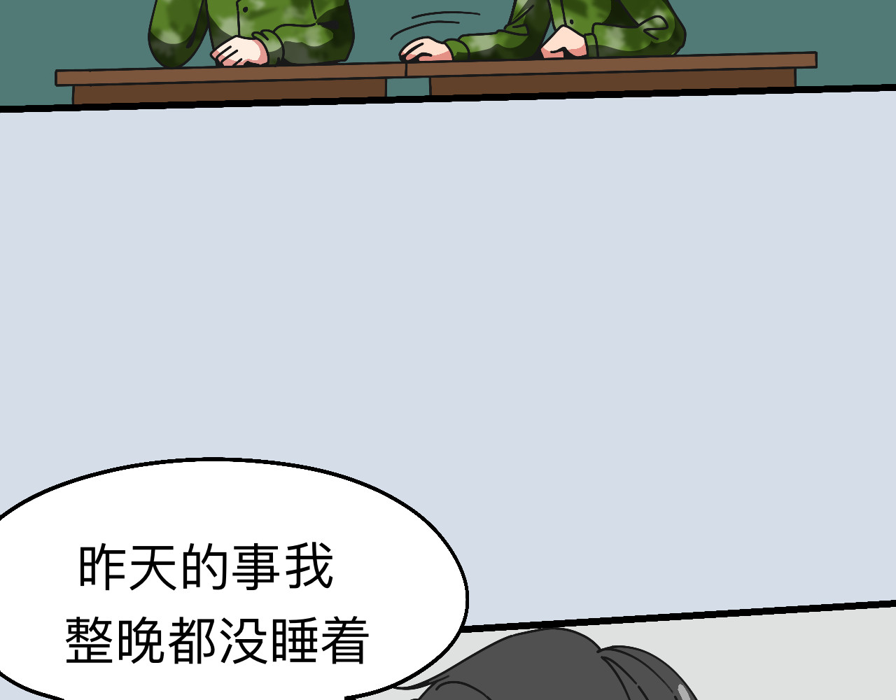 秘密校园 5话   光点 第70页