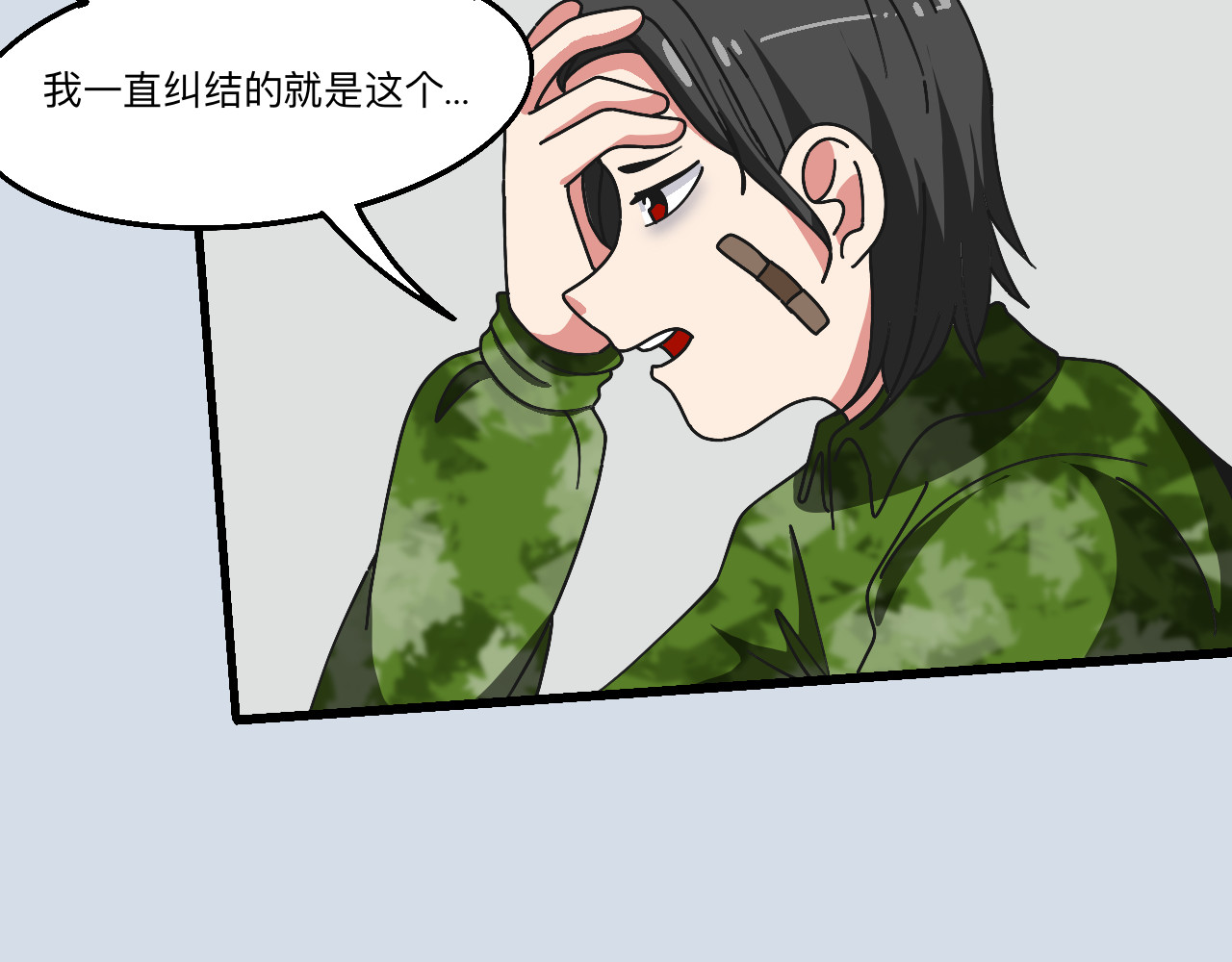秘密校园 5话   光点 第71页