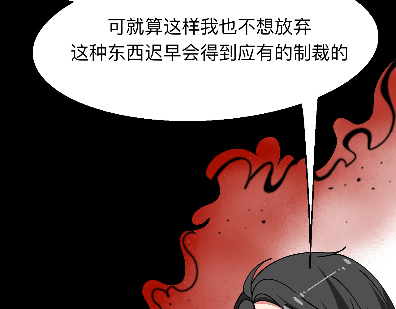 秘密校园 5话   光点 第74页