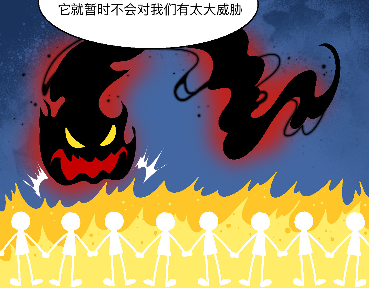 秘密校园 5话   光点 第78页