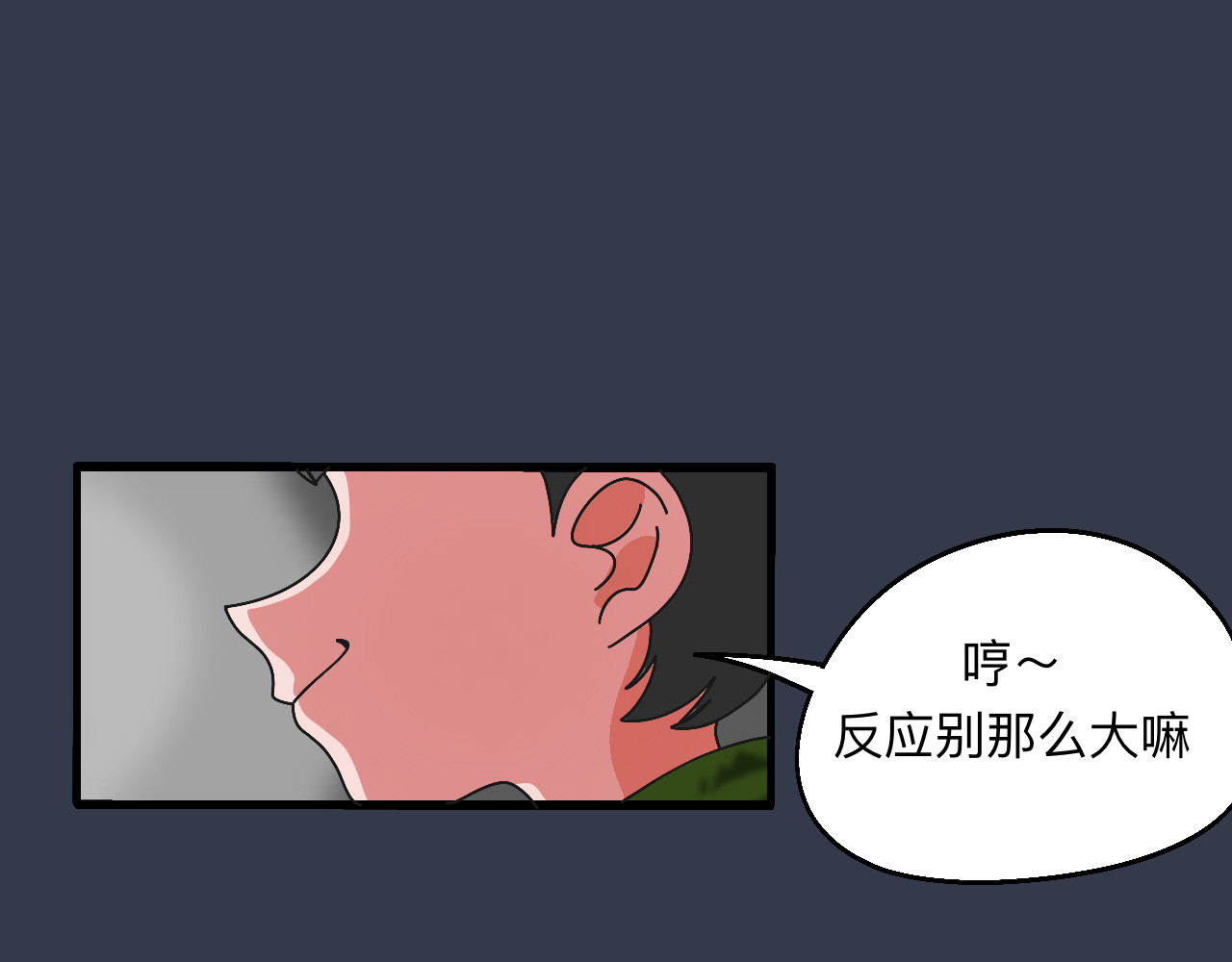 秘密校园 5话   光点 第9页
