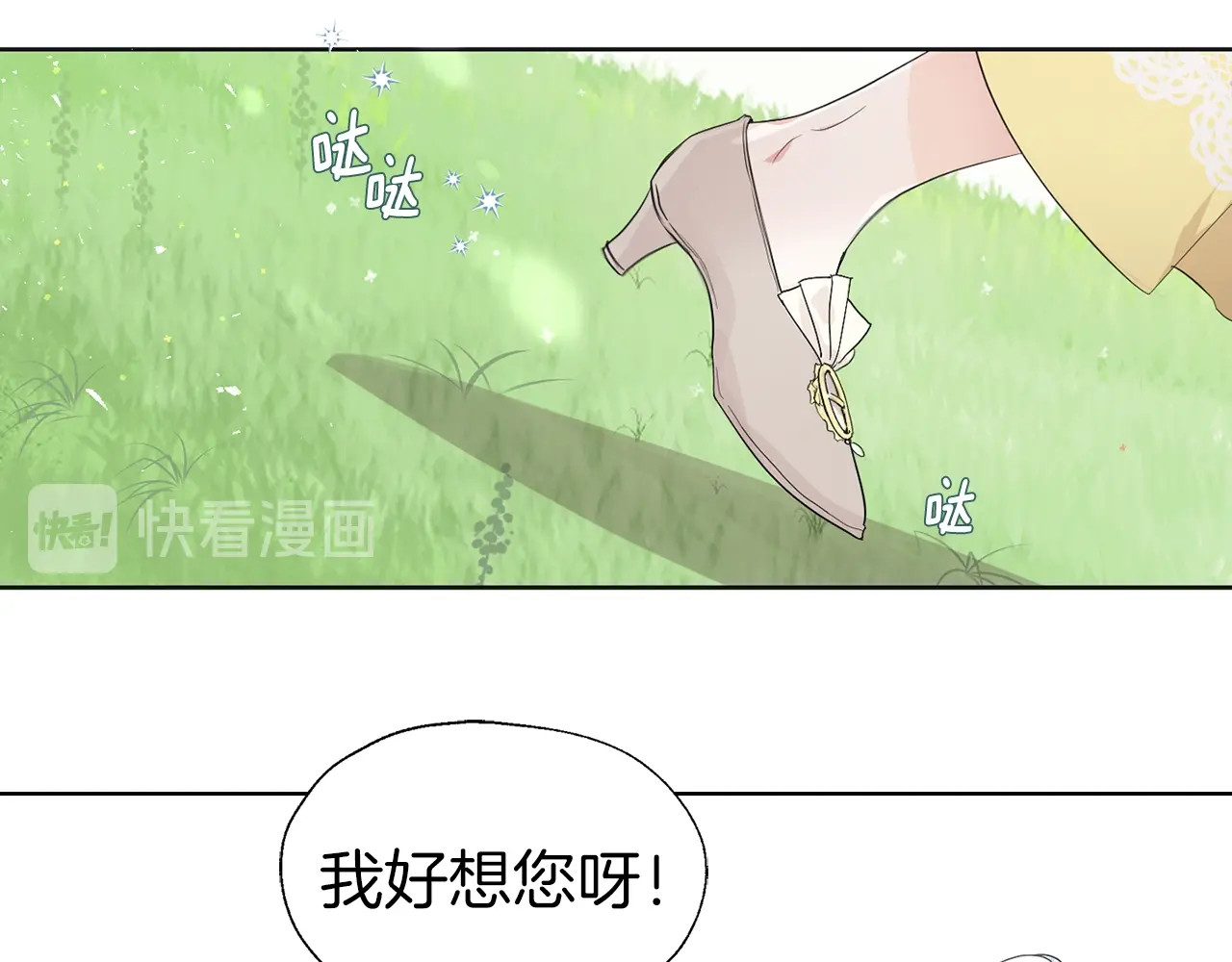 快去搞定铁壁皇帝！ 第1话 跟我结婚吧！ 第11页