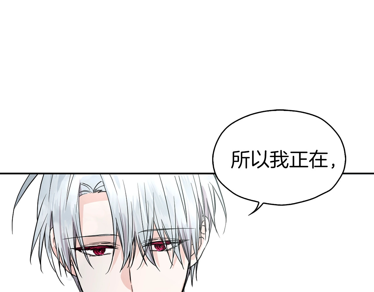 快去搞定铁壁皇帝！ 第1话 跟我结婚吧！ 第104页