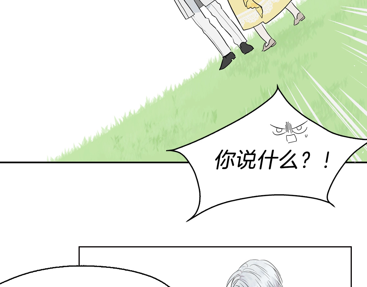 快去搞定铁壁皇帝！ 第1话 跟我结婚吧！ 第107页