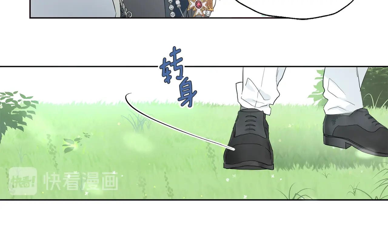 快去搞定铁壁皇帝！ 第1话 跟我结婚吧！ 第111页