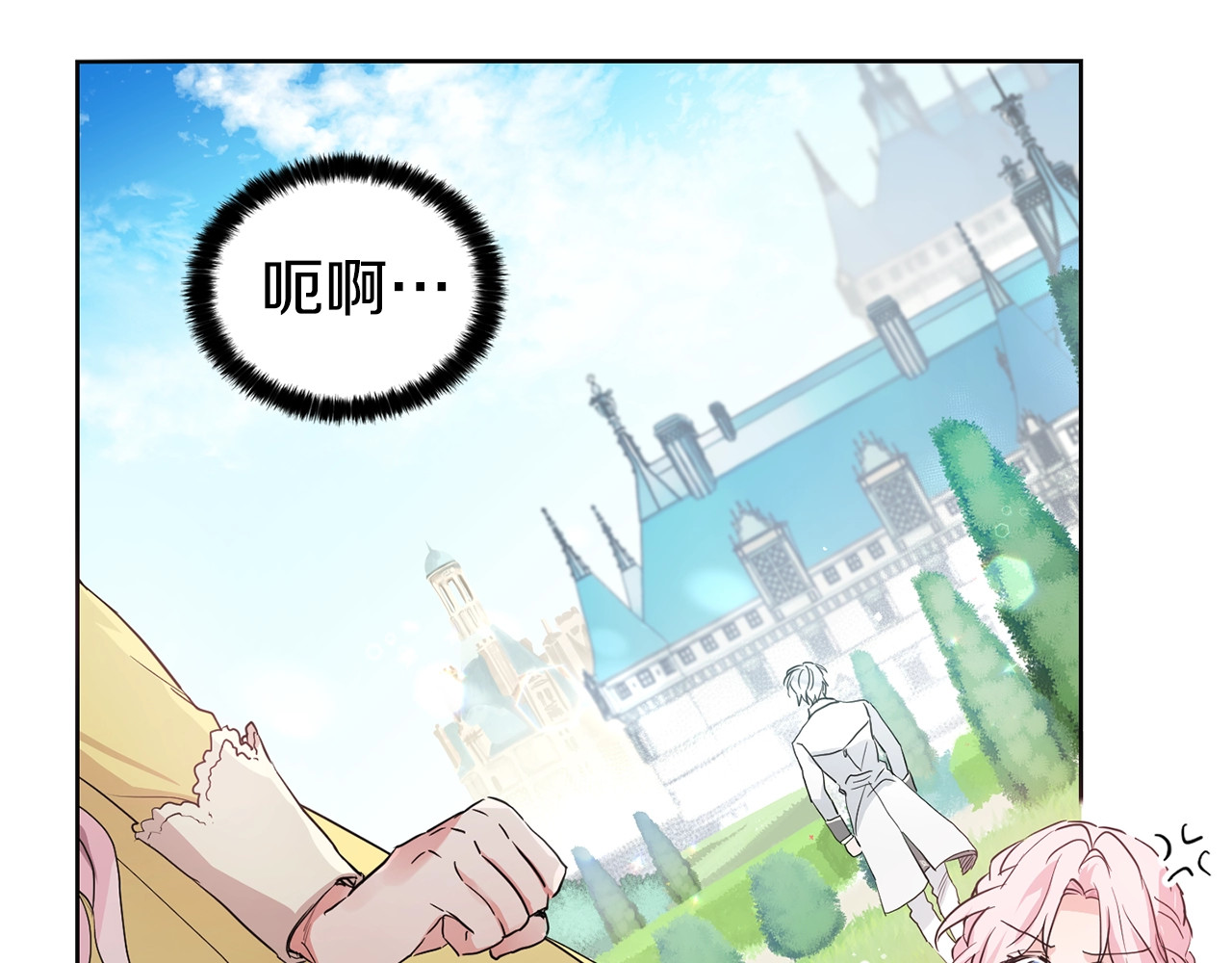 快去搞定铁壁皇帝！ 第1话 跟我结婚吧！ 第112页