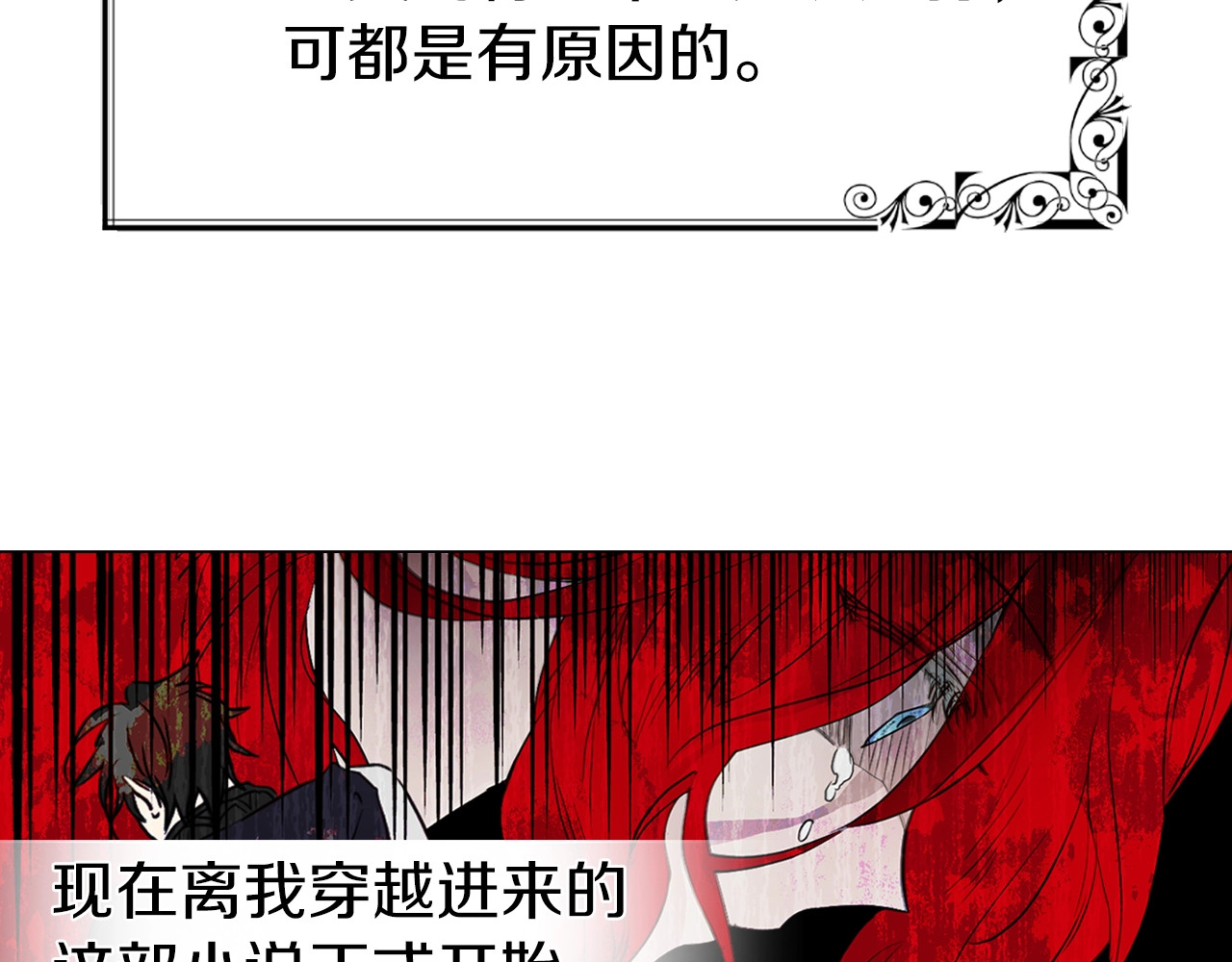 快去搞定铁壁皇帝！ 第1话 跟我结婚吧！ 第115页