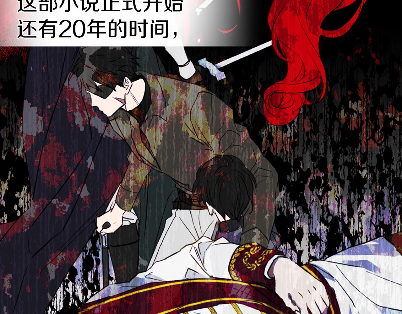 快去搞定铁壁皇帝！ 第1话 跟我结婚吧！ 第116页